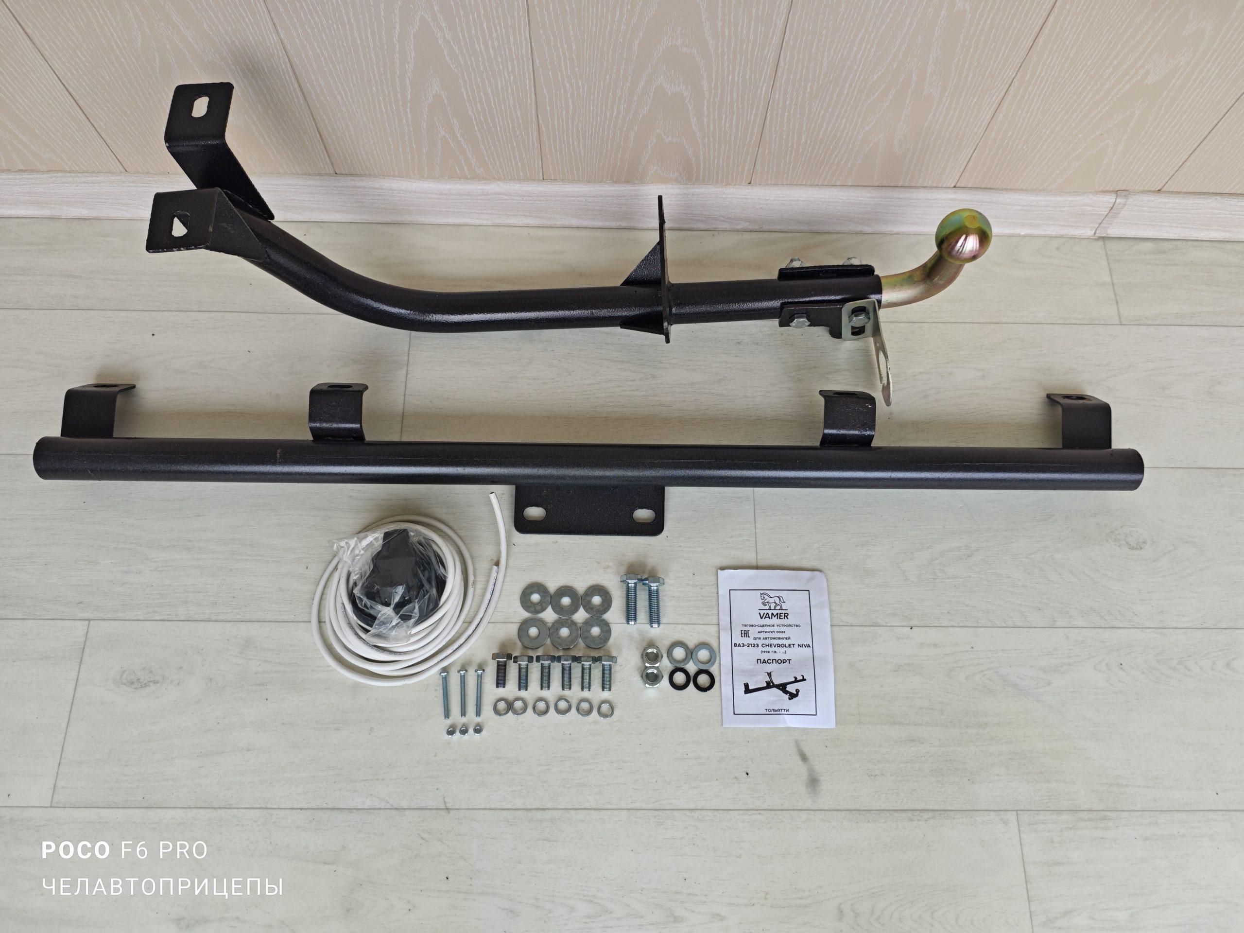 Фаркопы - Компания ЧелАвтоПрицепы